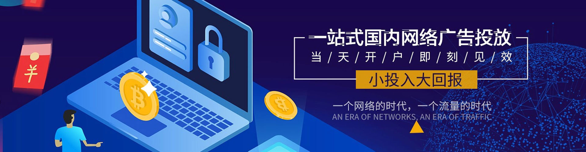 建始百度平台推广